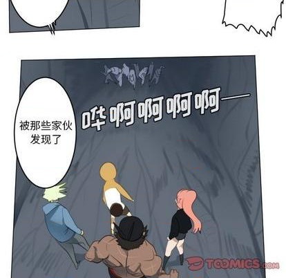 《Ultimiter终极者》第151话 第7页