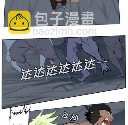 《Ultimiter终极者》第151话 第8页