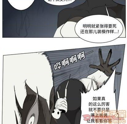 《Ultimiter终极者》第152话 第10页