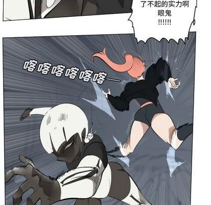 《Ultimiter终极者》第152话 第11页