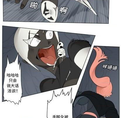 《Ultimiter终极者》第152话 第12页