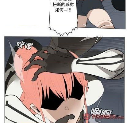 《Ultimiter终极者》第152话 第13页