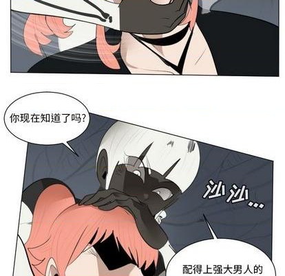 《Ultimiter终极者》第152话 第14页