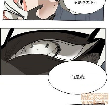 《Ultimiter终极者》第152话 第15页