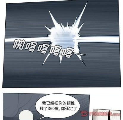《Ultimiter终极者》第152话 第16页