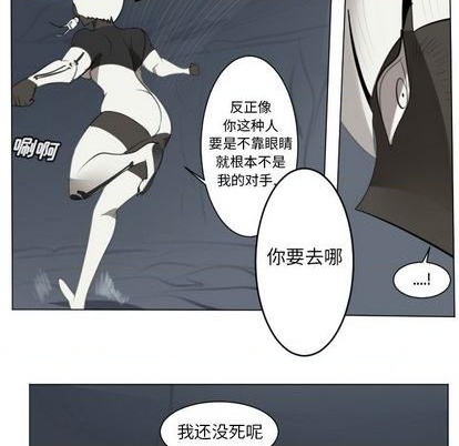 《Ultimiter终极者》第152话 第17页