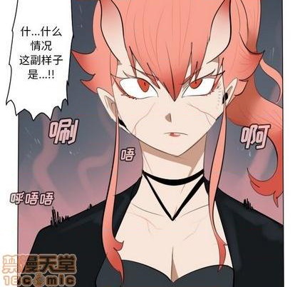 《Ultimiter终极者》第152话 第20页