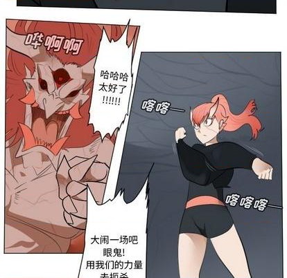 《Ultimiter终极者》第152话 第21页