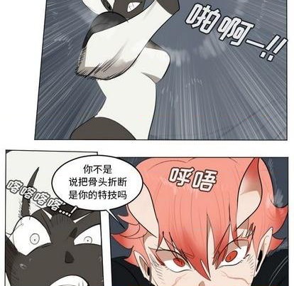 《Ultimiter终极者》第152话 第24页