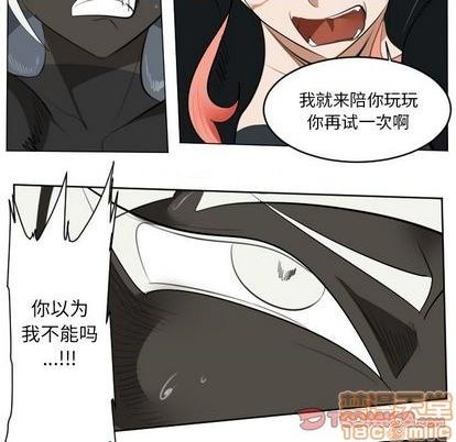 《Ultimiter终极者》第152话 第25页