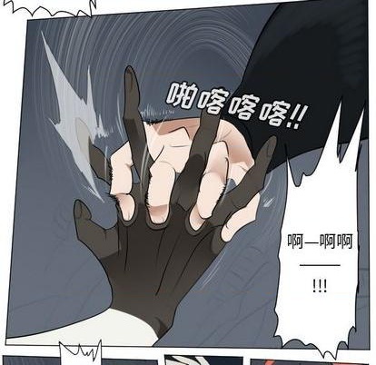《Ultimiter终极者》第152话 第26页