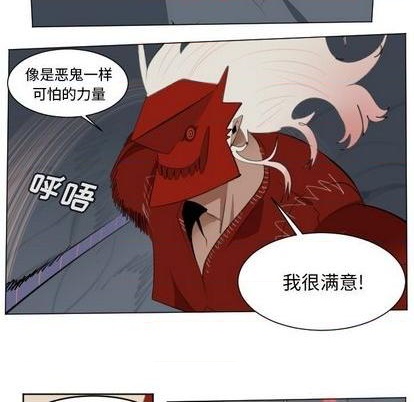 《Ultimiter终极者》第152话 第29页