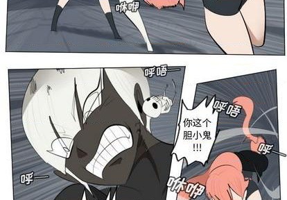 《Ultimiter终极者》第152话 第2页