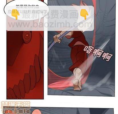 《Ultimiter终极者》第152话 第30页