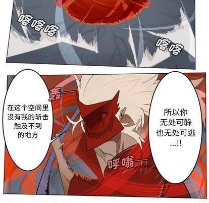 《Ultimiter终极者》第152话 第36页