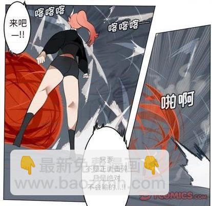 《Ultimiter终极者》第152话 第37页