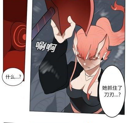 《Ultimiter终极者》第152话 第39页