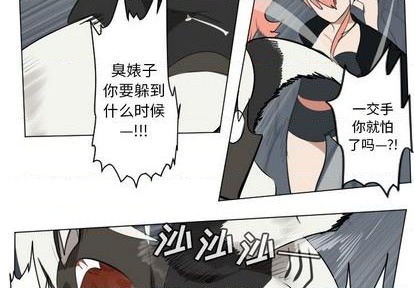 《Ultimiter终极者》第152话 第3页