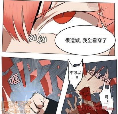 《Ultimiter终极者》第152话 第40页