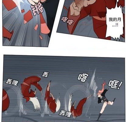 《Ultimiter终极者》第152话 第41页