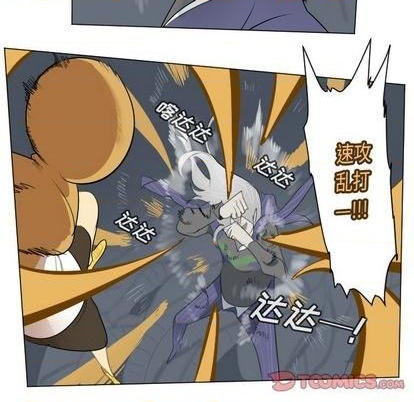《Ultimiter终极者》第152话 第43页