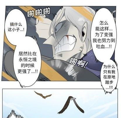 《Ultimiter终极者》第152话 第44页
