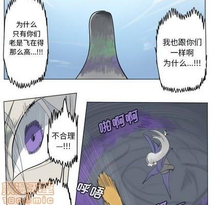 《Ultimiter终极者》第152话 第45页