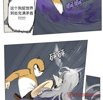 《Ultimiter终极者》第152话 第46页