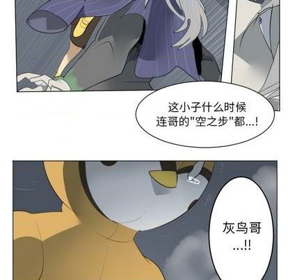《Ultimiter终极者》第152话 第47页