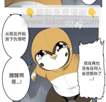 《Ultimiter终极者》第152话 第48页