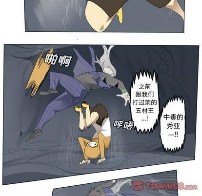 《Ultimiter终极者》第152话 第49页