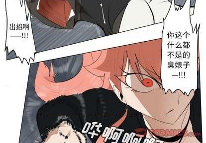 《Ultimiter终极者》第152话 第4页