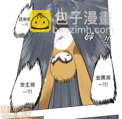 《Ultimiter终极者》第152话 第50页