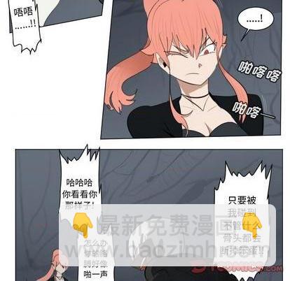 《Ultimiter终极者》第152话 第7页