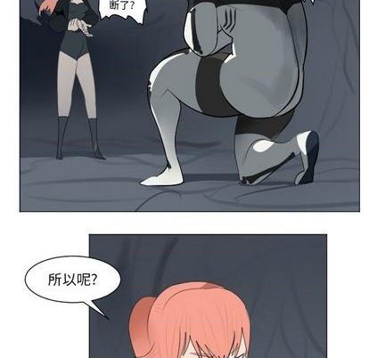 《Ultimiter终极者》第152话 第8页