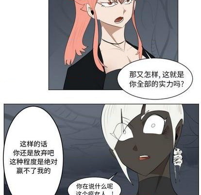 《Ultimiter终极者》第152话 第9页