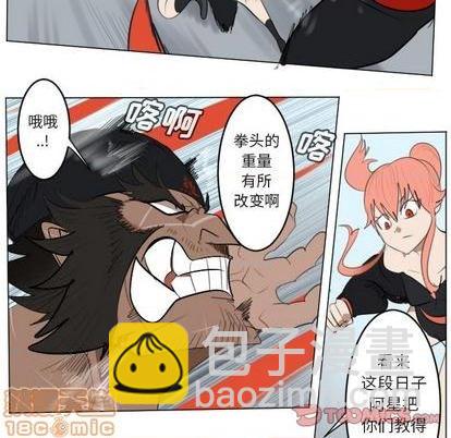 《Ultimiter终极者》第150话 第10页