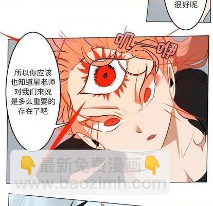 《Ultimiter终极者》第150话 第11页
