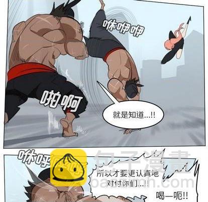 《Ultimiter终极者》第150话 第12页