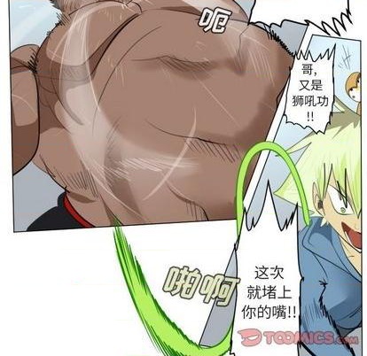 《Ultimiter终极者》第150话 第13页