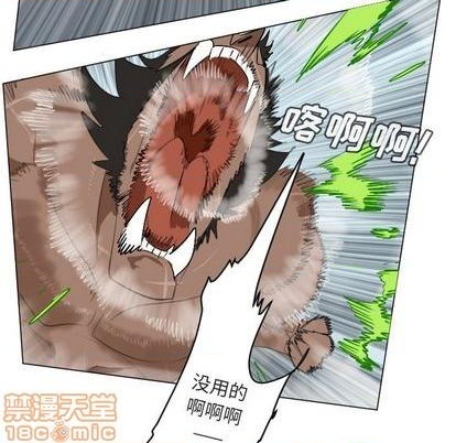 《Ultimiter终极者》第150话 第15页