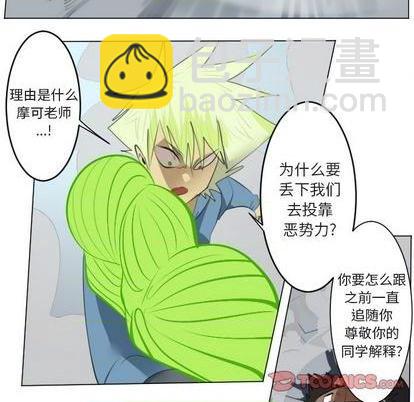《Ultimiter终极者》第150话 第22页