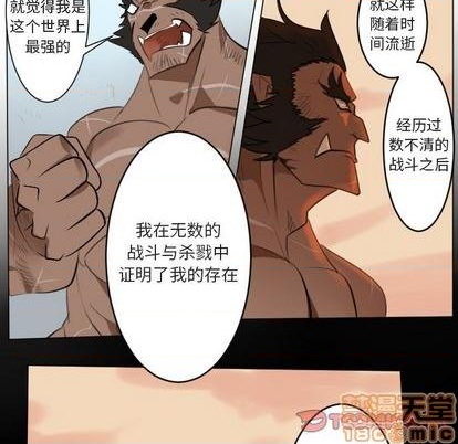 《Ultimiter终极者》第150话 第25页