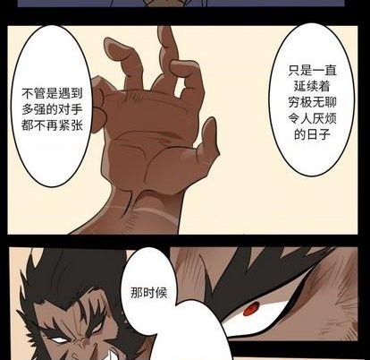 《Ultimiter终极者》第150话 第27页
