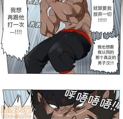 《Ultimiter终极者》第150话 第30页