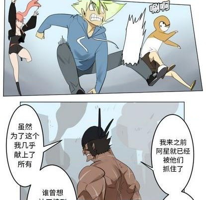 《Ultimiter终极者》第150话 第33页