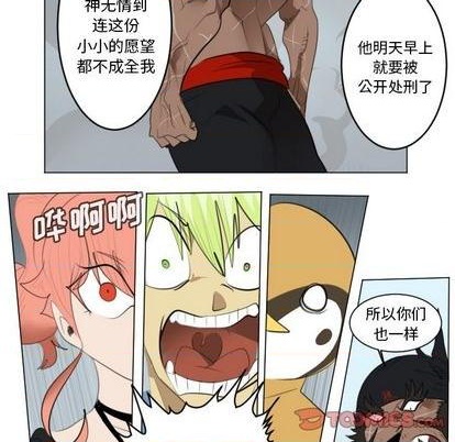 《Ultimiter终极者》第150话 第34页