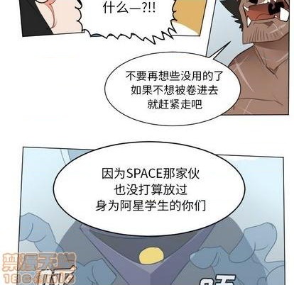 《Ultimiter终极者》第150话 第35页