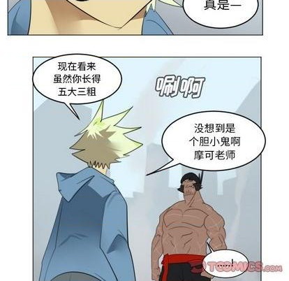 《Ultimiter终极者》第150话 第37页