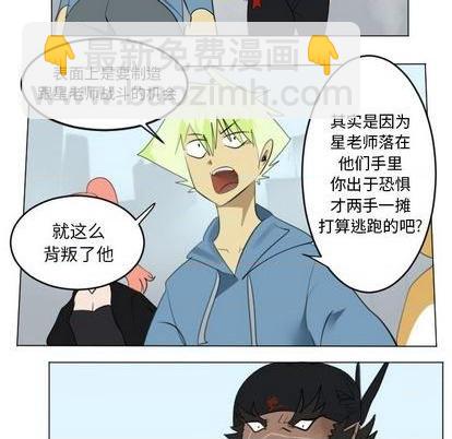 《Ultimiter终极者》第150话 第38页